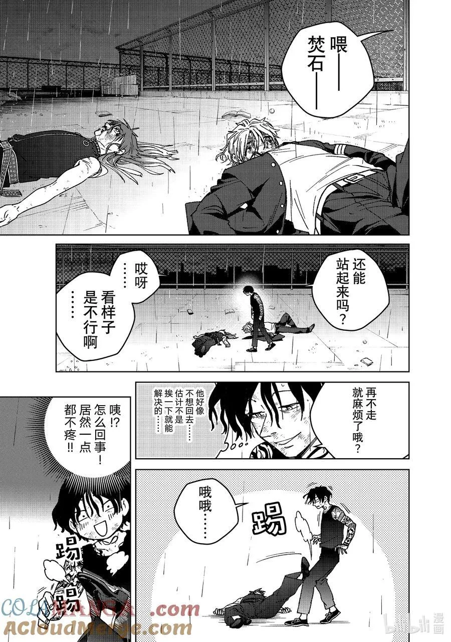 158 烽烟四起 终2