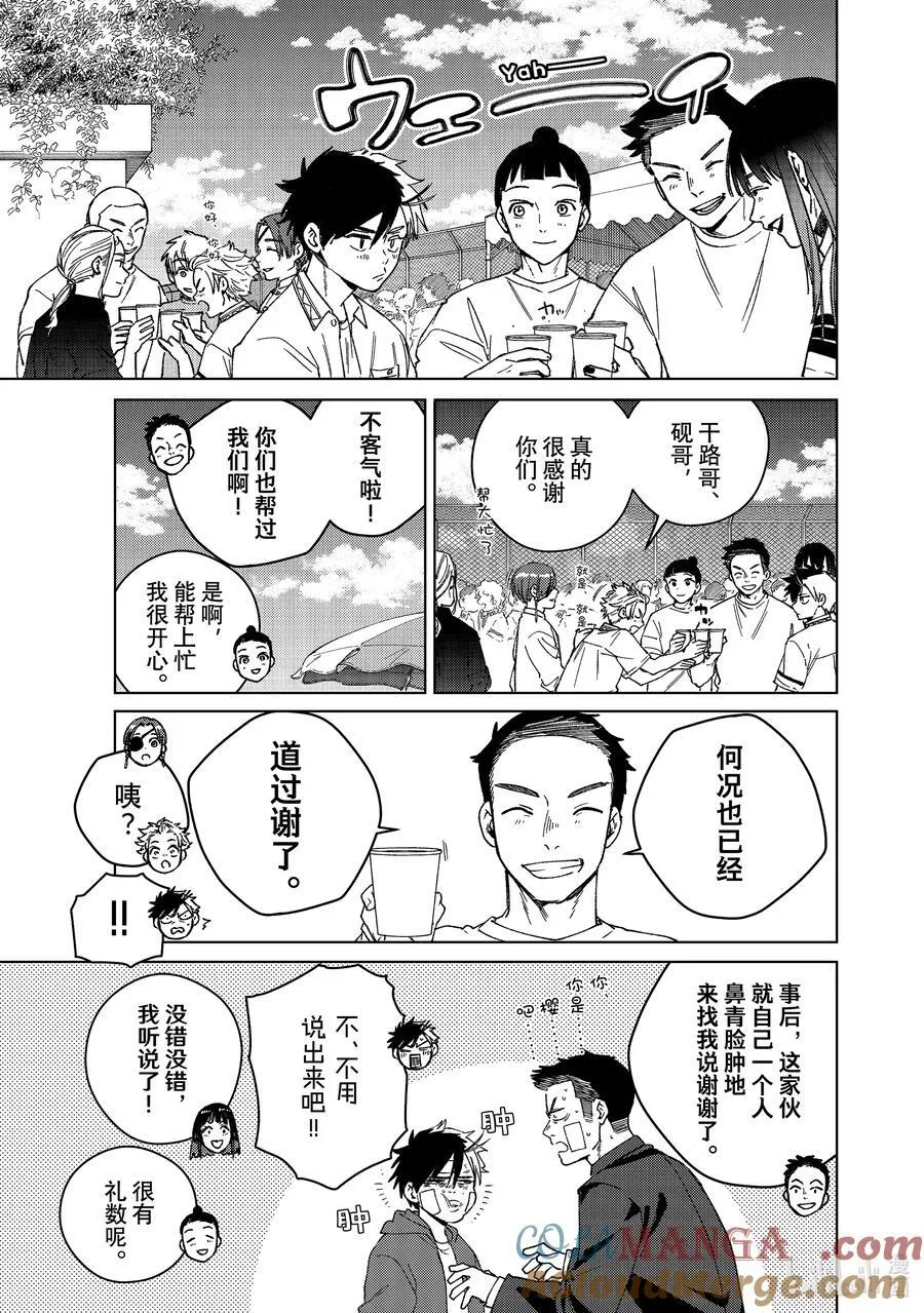 159 举杯庆祝16