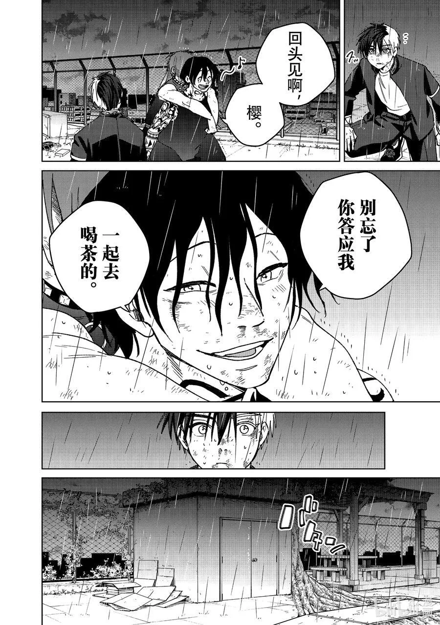 158 烽烟四起 终13