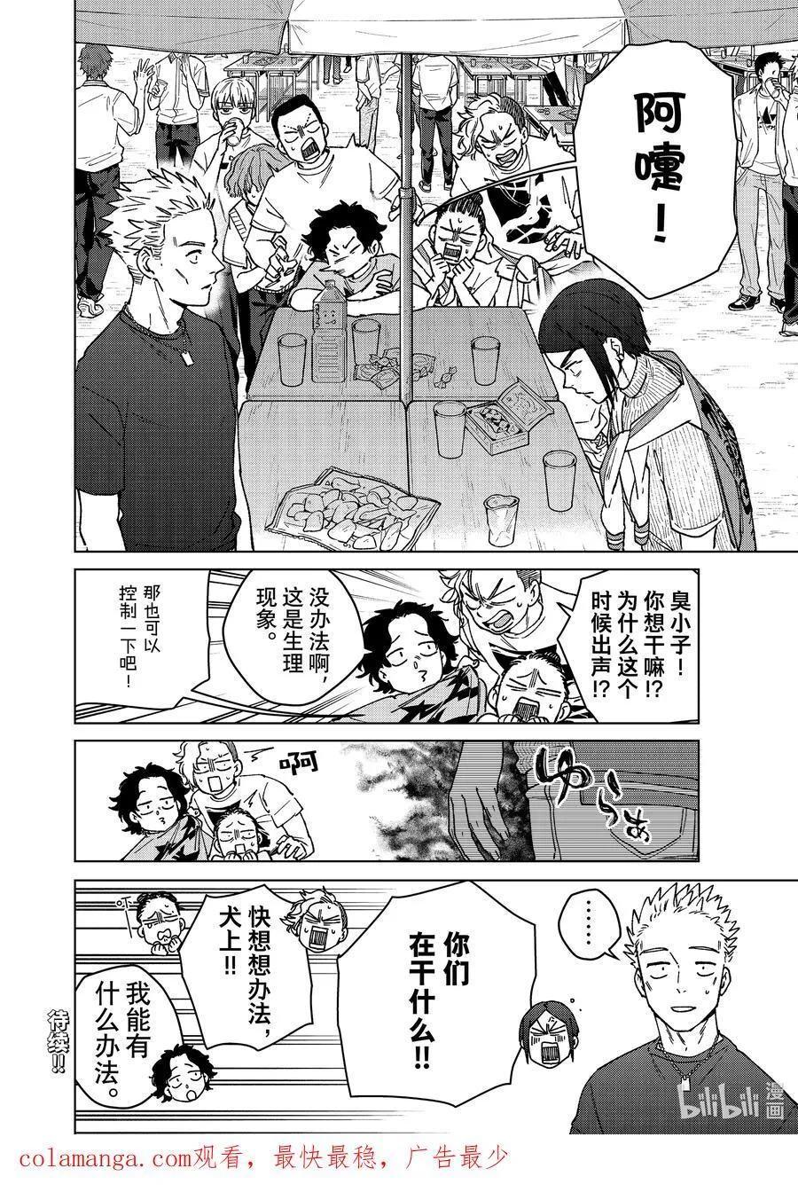 160 融雪21