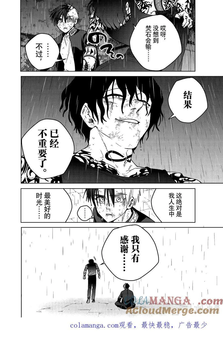 158 烽烟四起 终22