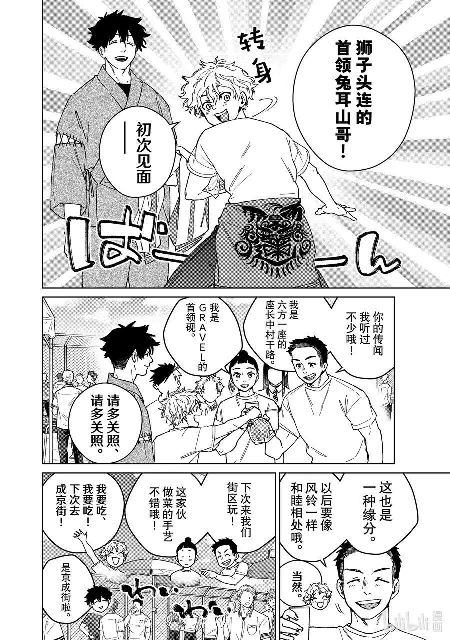 160 融雪3