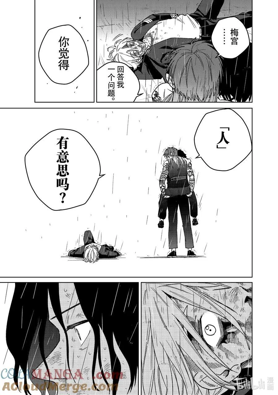 158 烽烟四起 终6