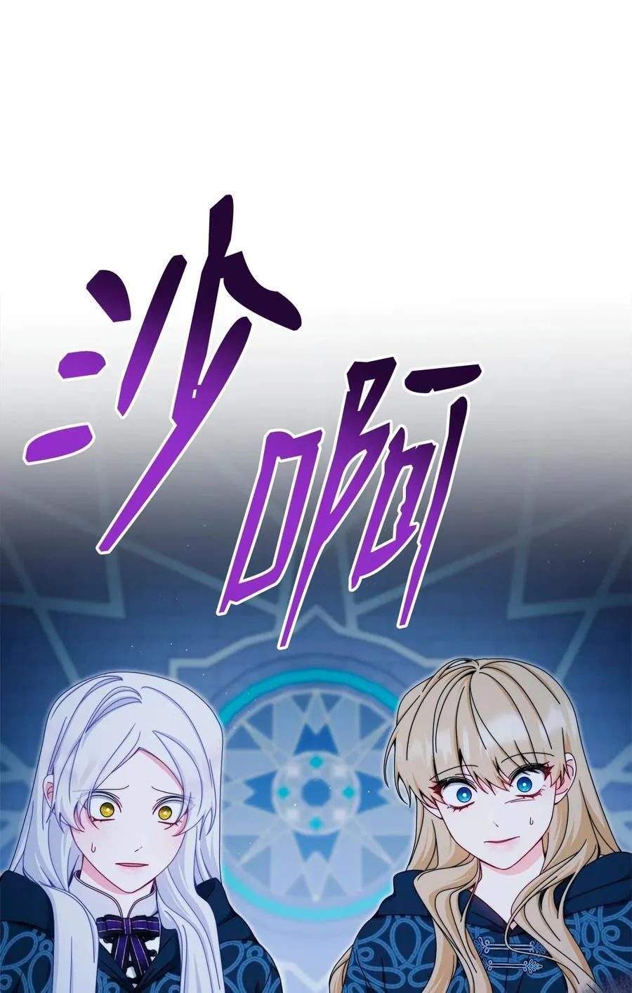112 实验与陷阱34