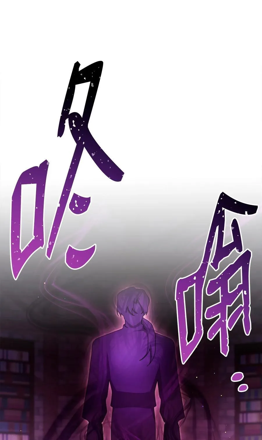 115 心魔18