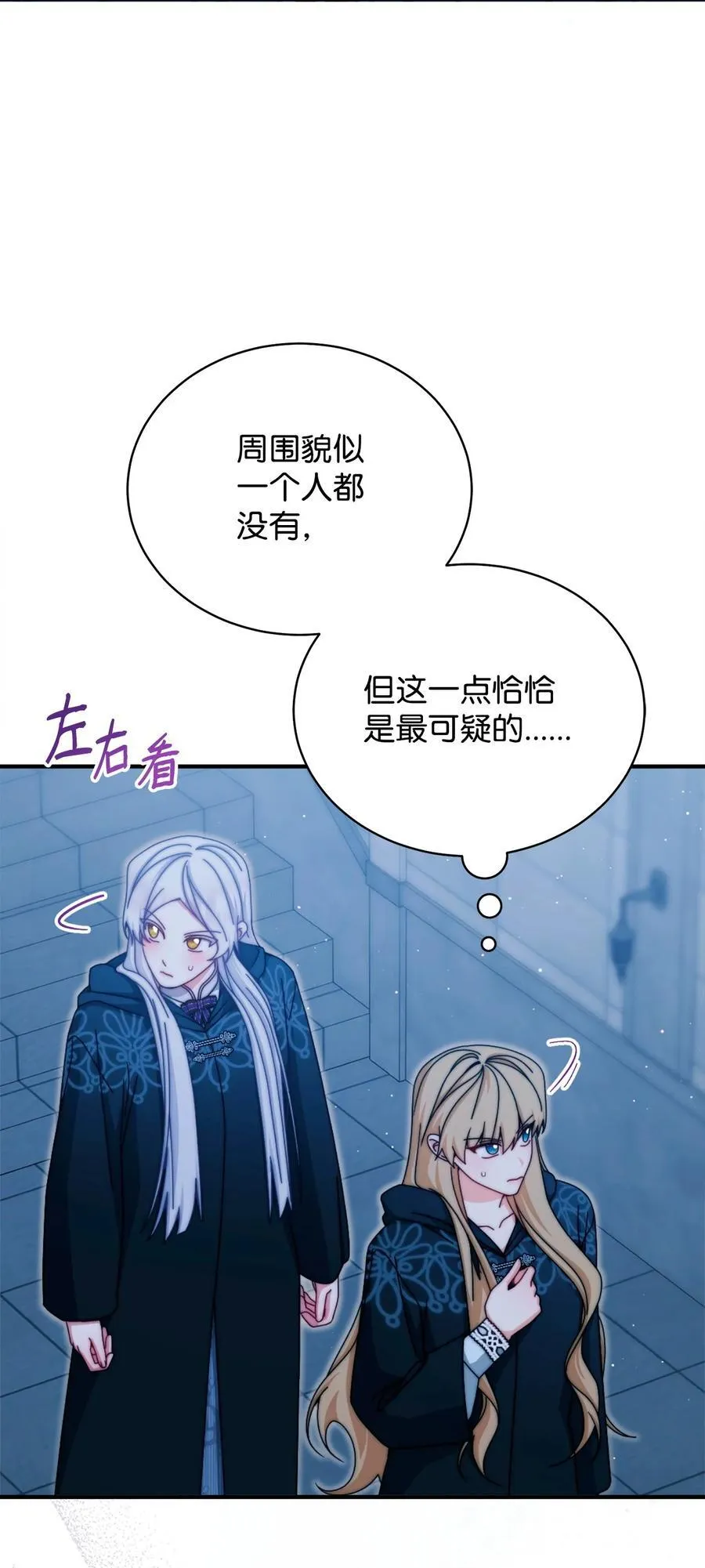 112 实验与陷阱1