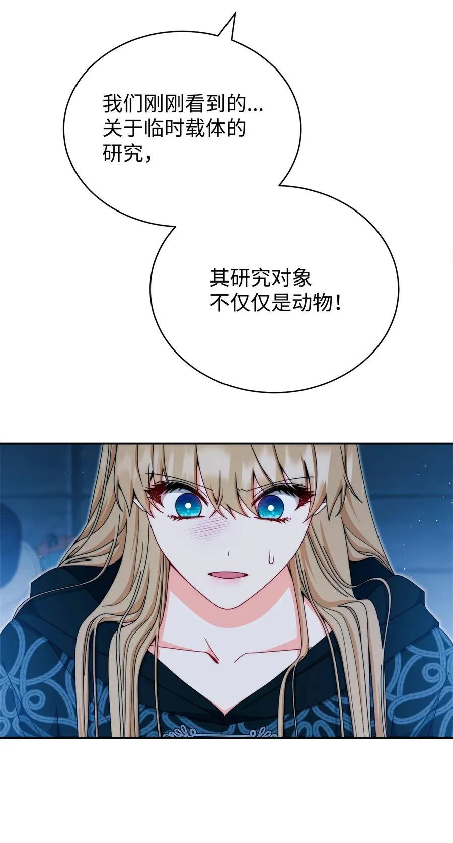 112 实验与陷阱53