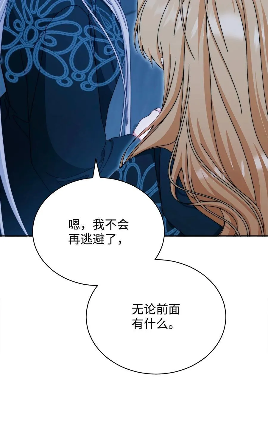 112 实验与陷阱76