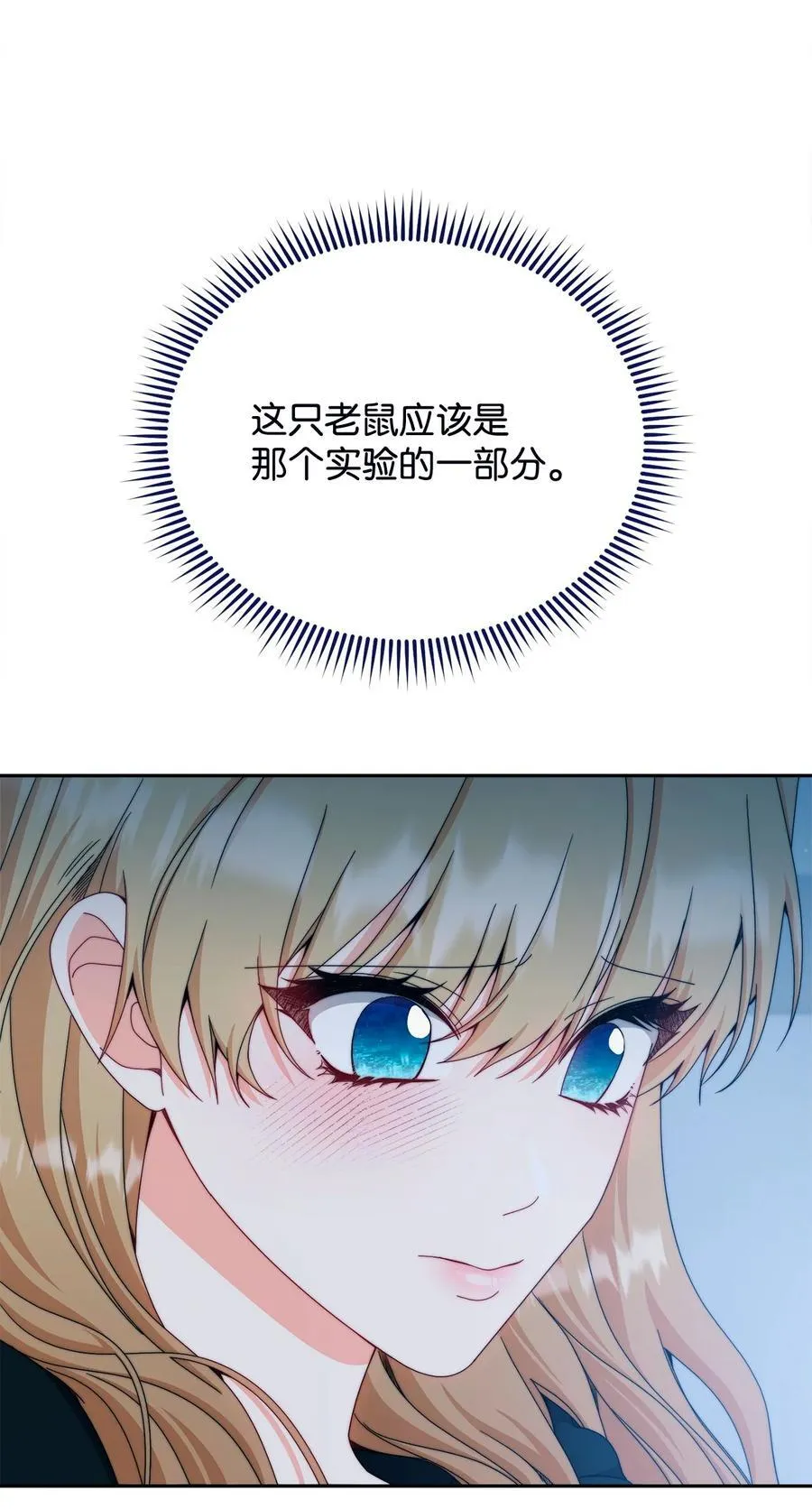 112 实验与陷阱41