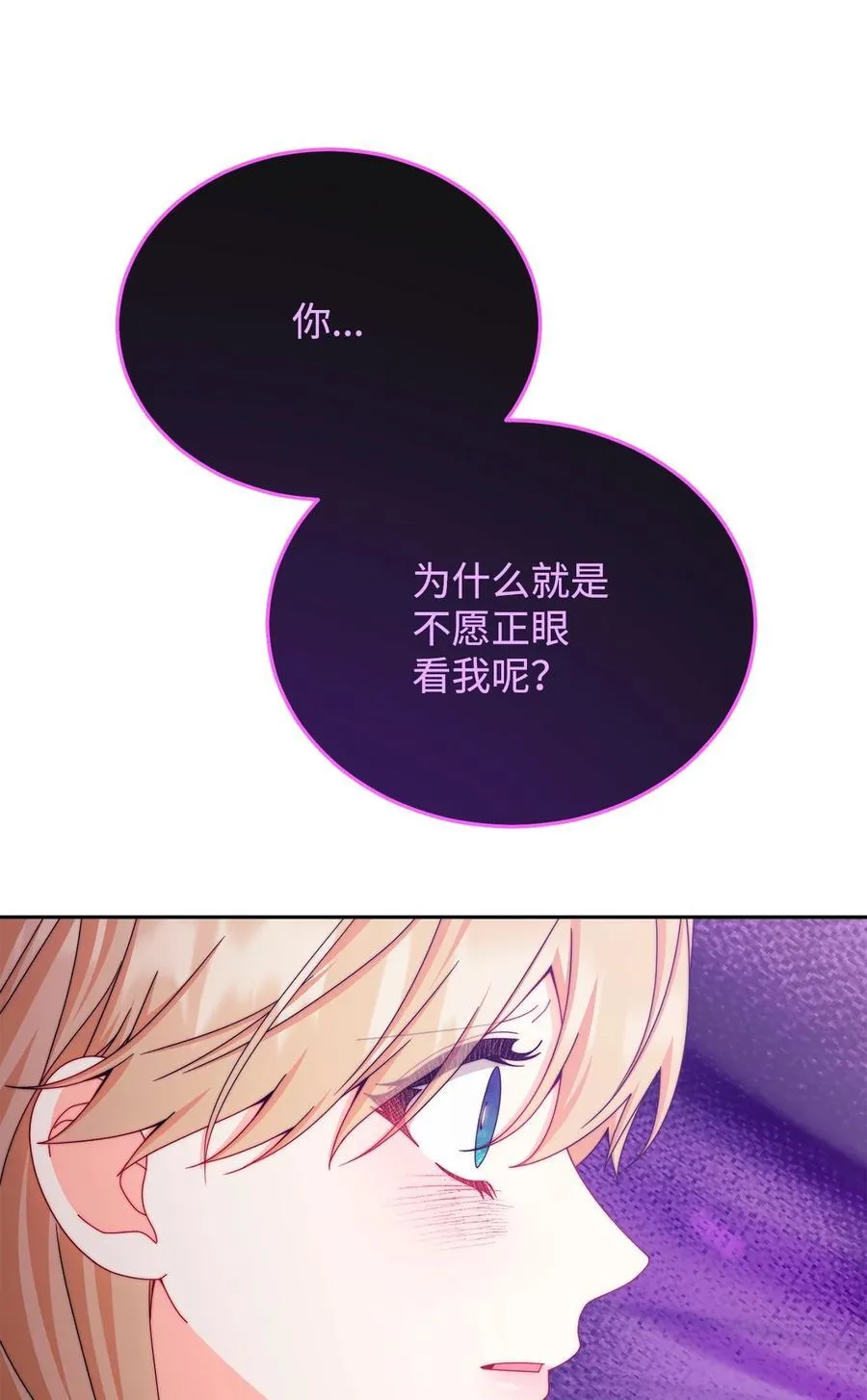 115 心魔53