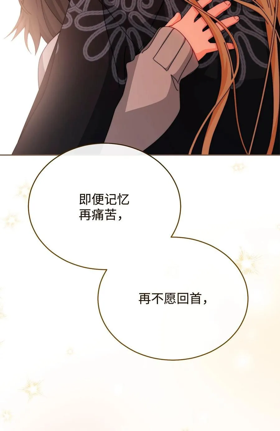 115 心魔77