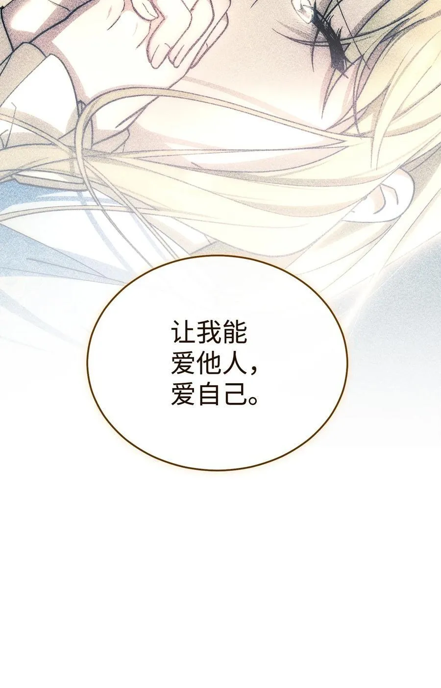 115 心魔87