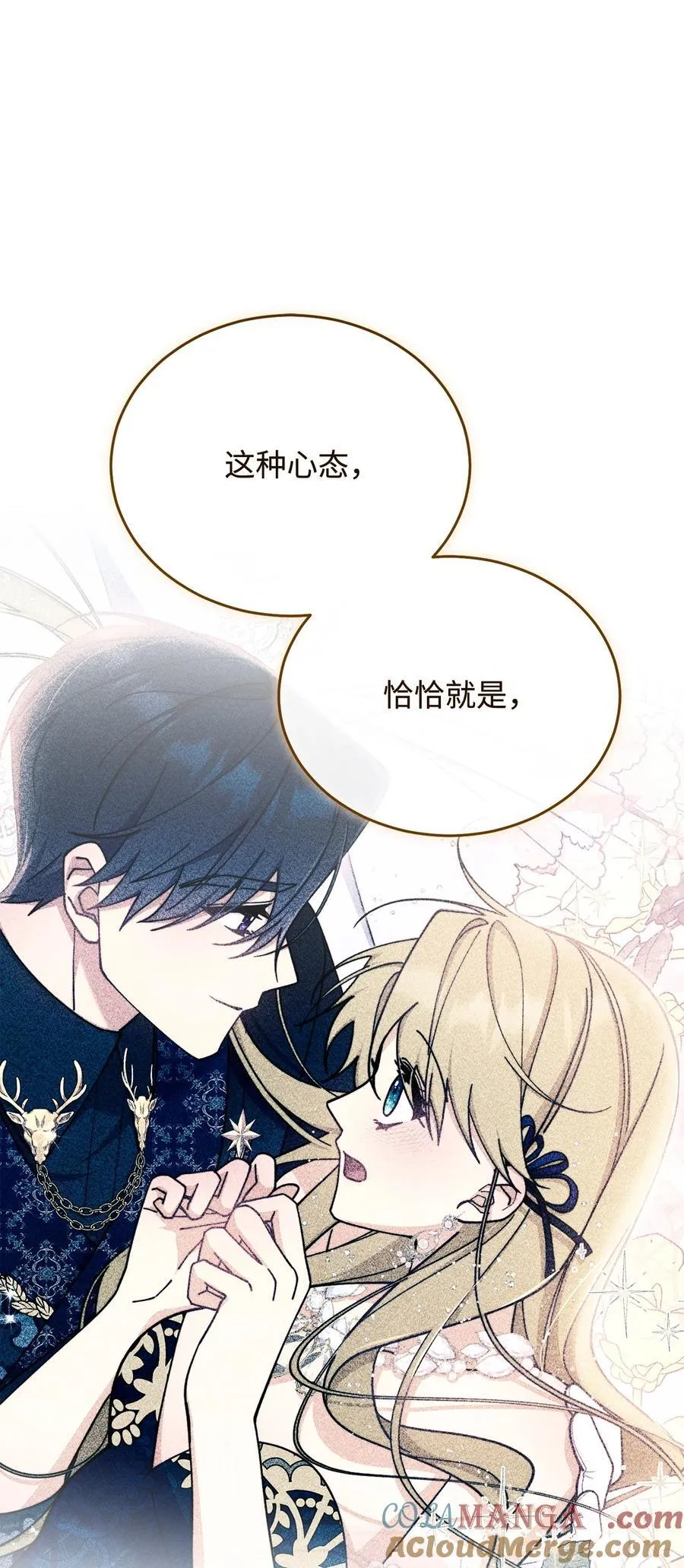 115 心魔84