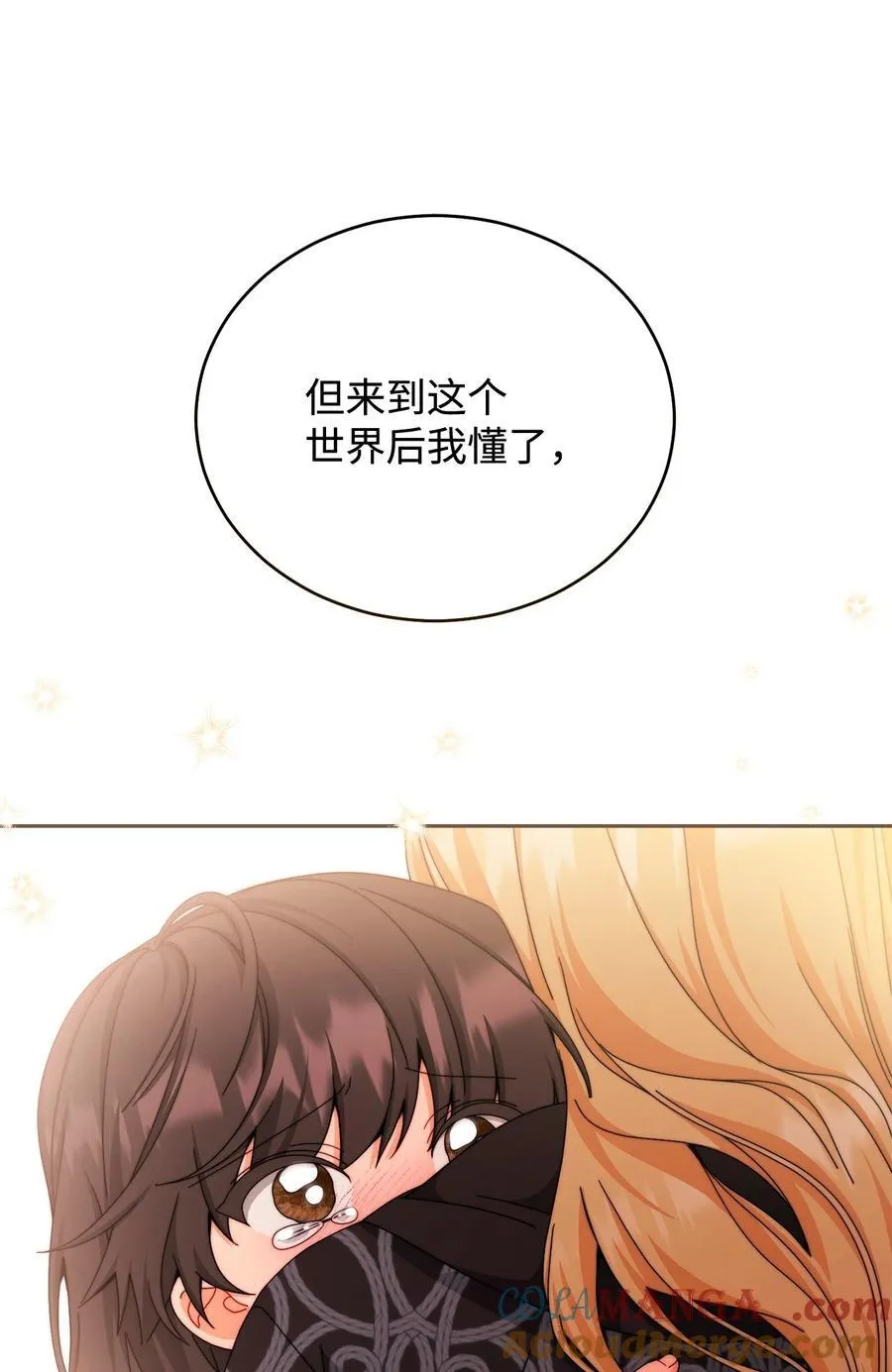 115 心魔76