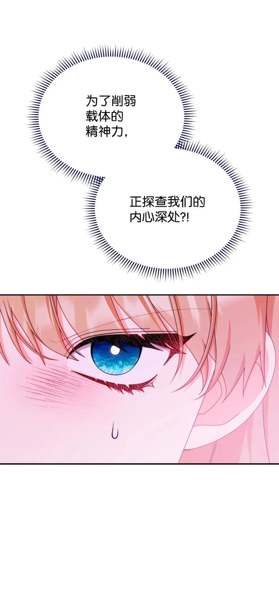 115 心魔22