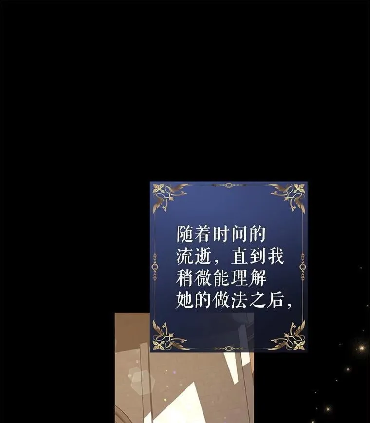 108.意外的真相30