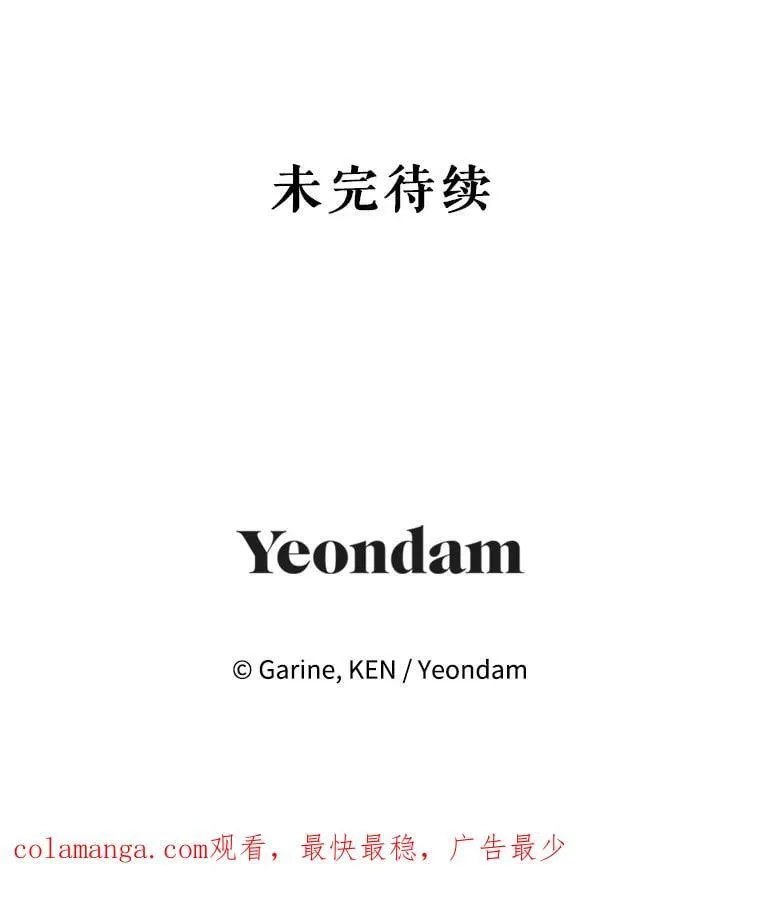 107.卢卡的坦白114