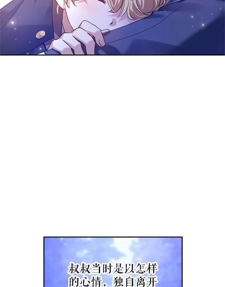 108.意外的真相82