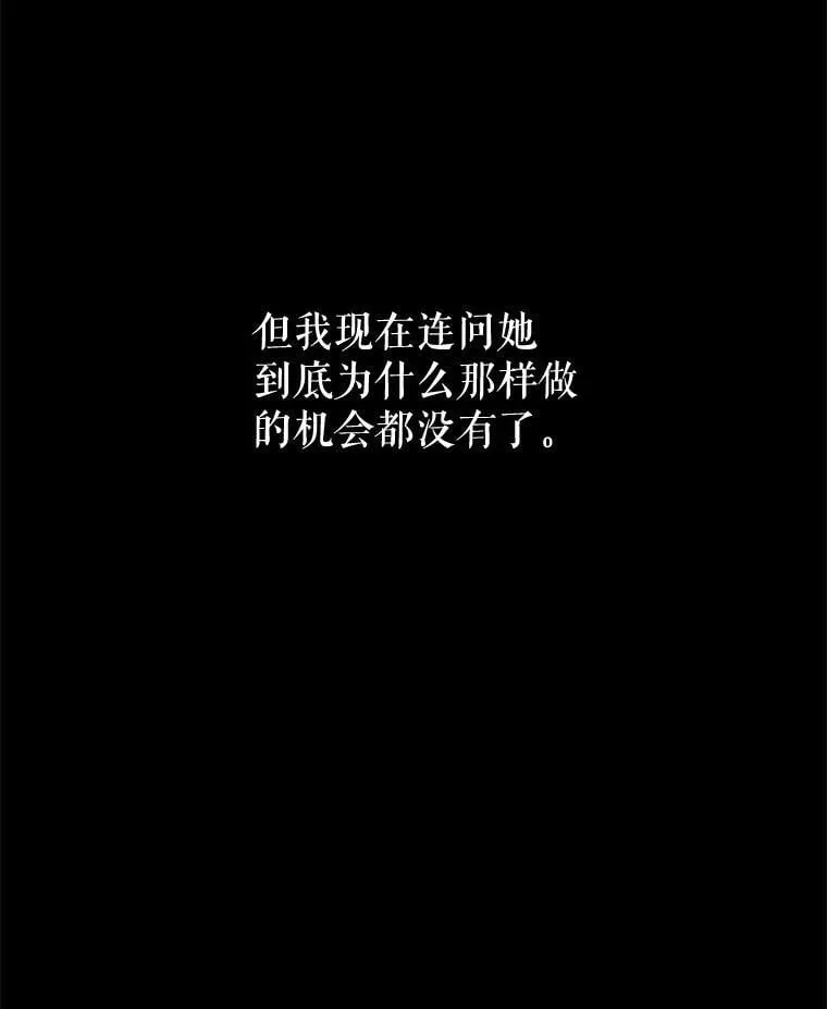 108.意外的真相26