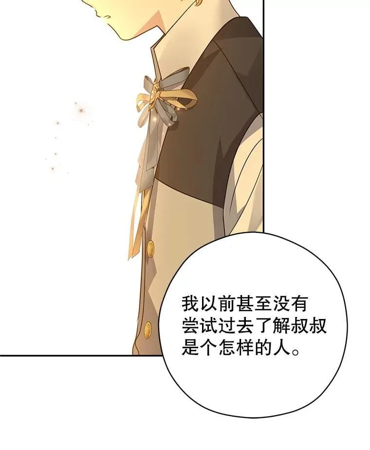 108.意外的真相79