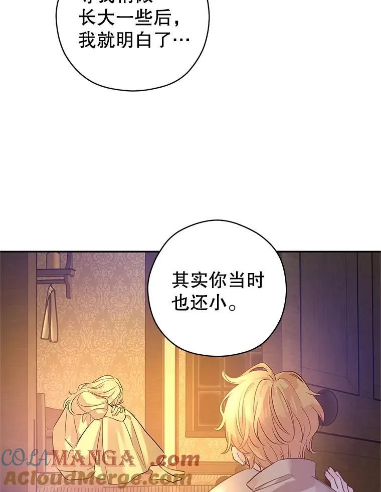 107.卢卡的坦白92