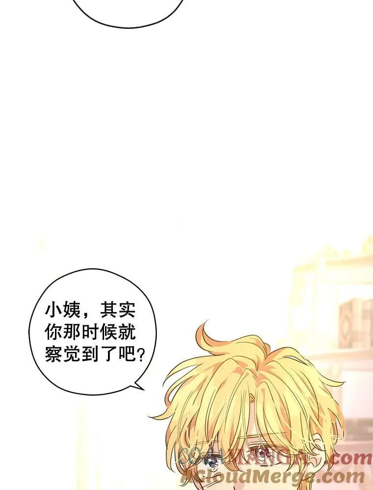 108.意外的真相44