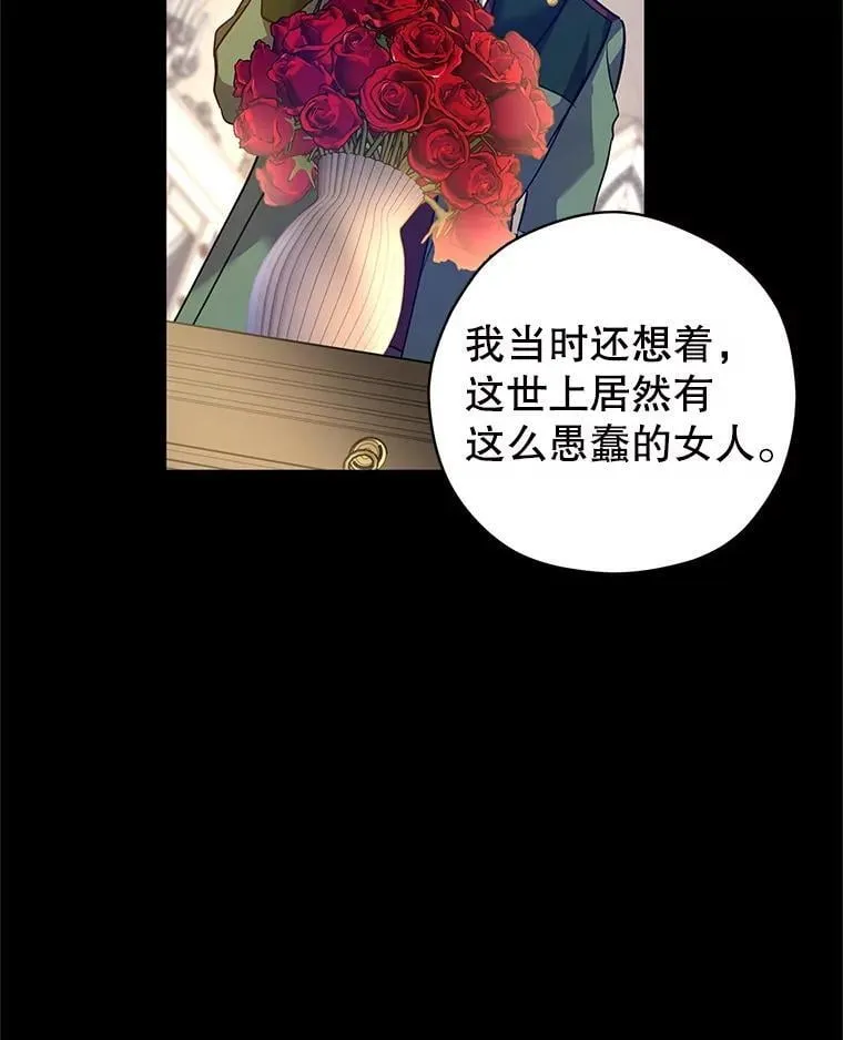 108.意外的真相11