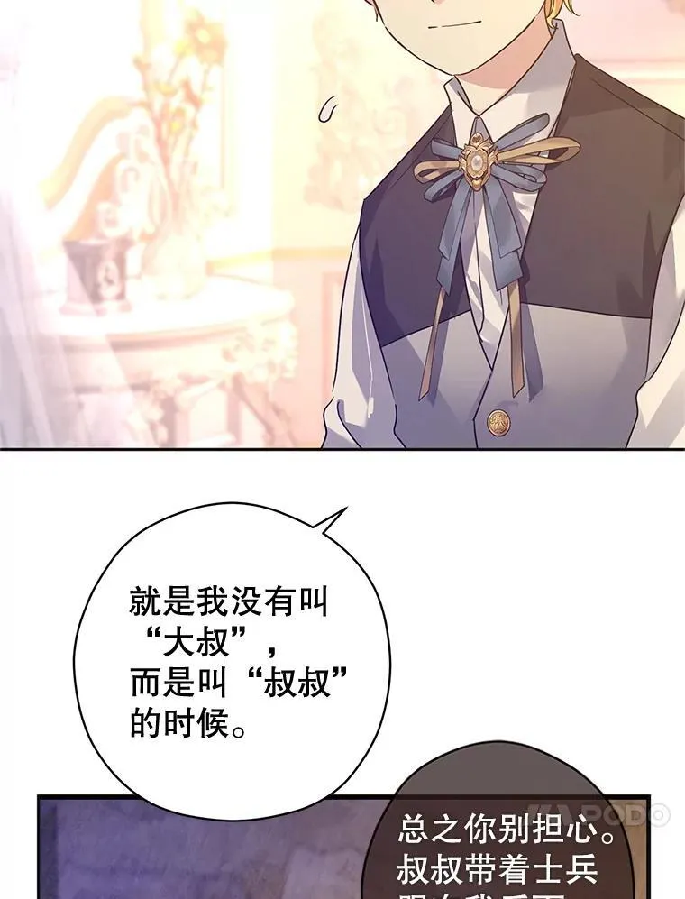 108.意外的真相45