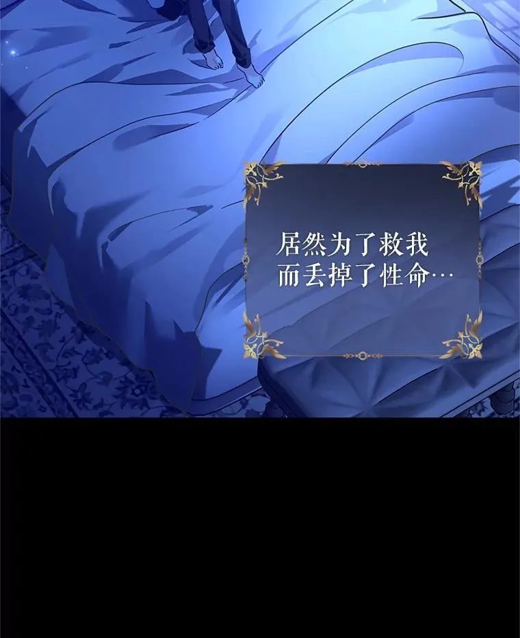 108.意外的真相21