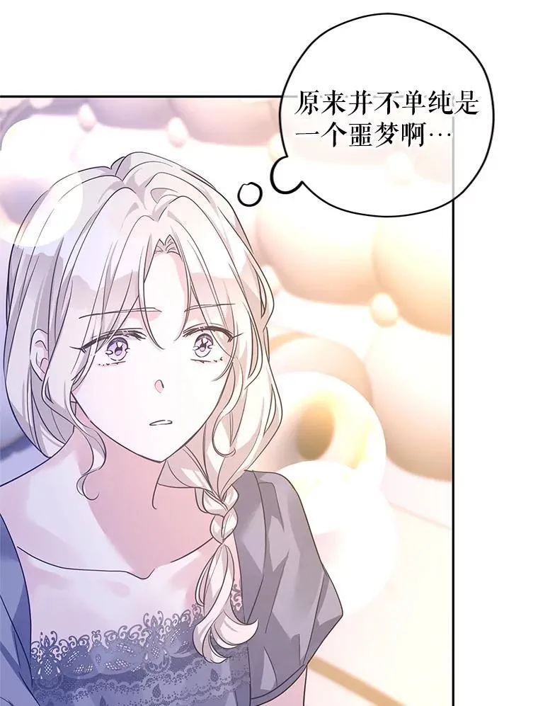 108.意外的真相41