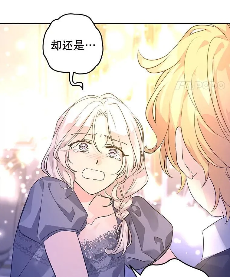 107.卢卡的坦白86