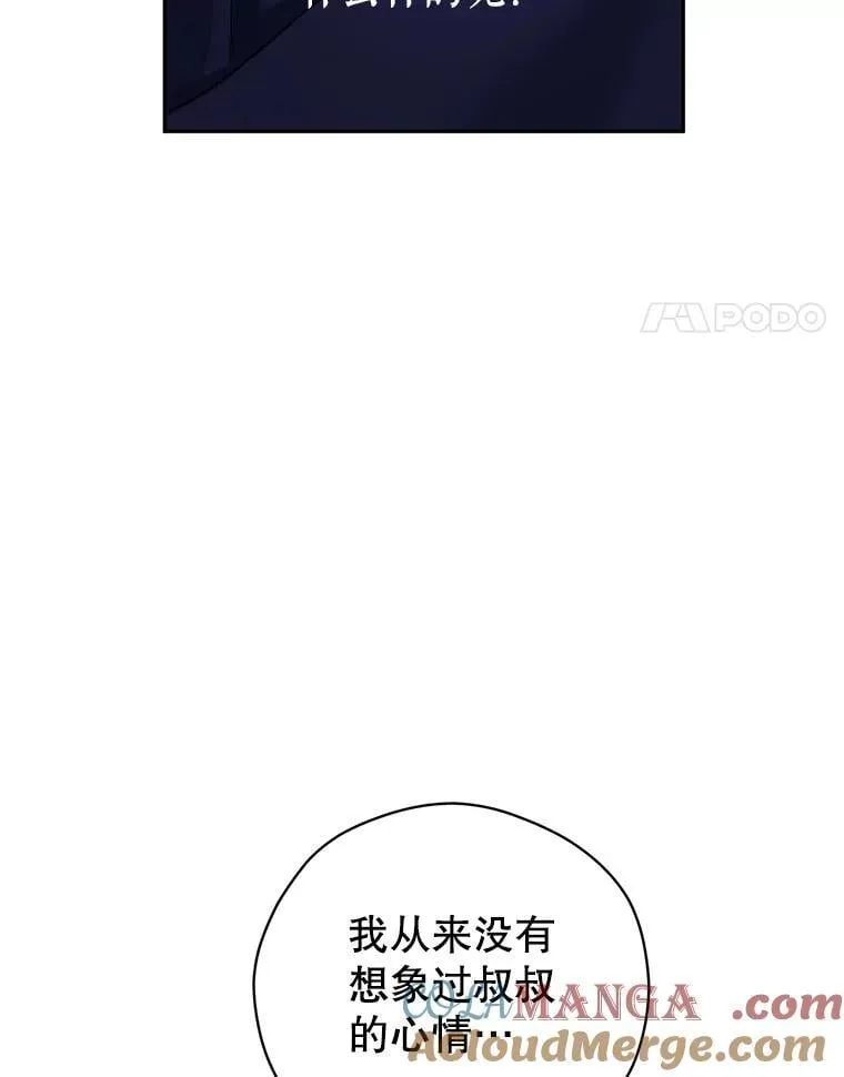 108.意外的真相84