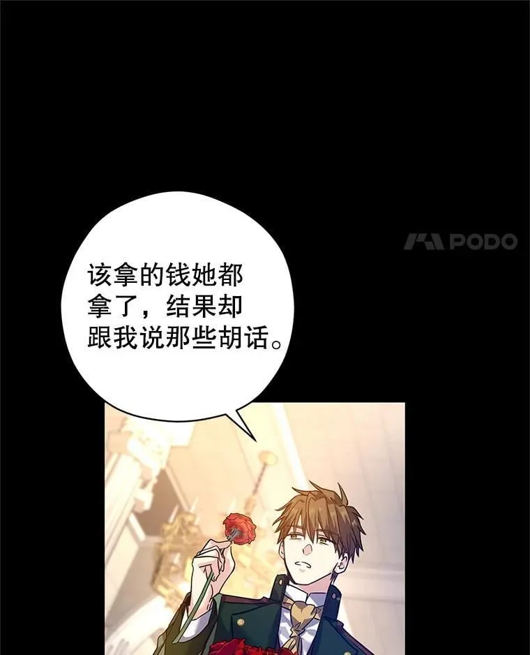 108.意外的真相10