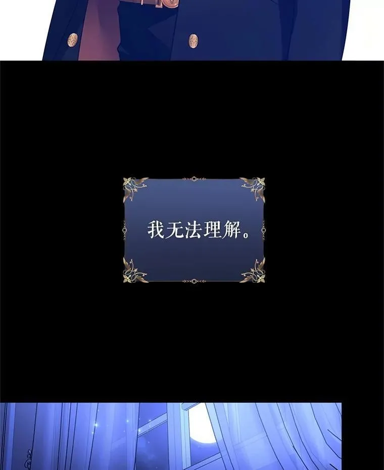108.意外的真相19