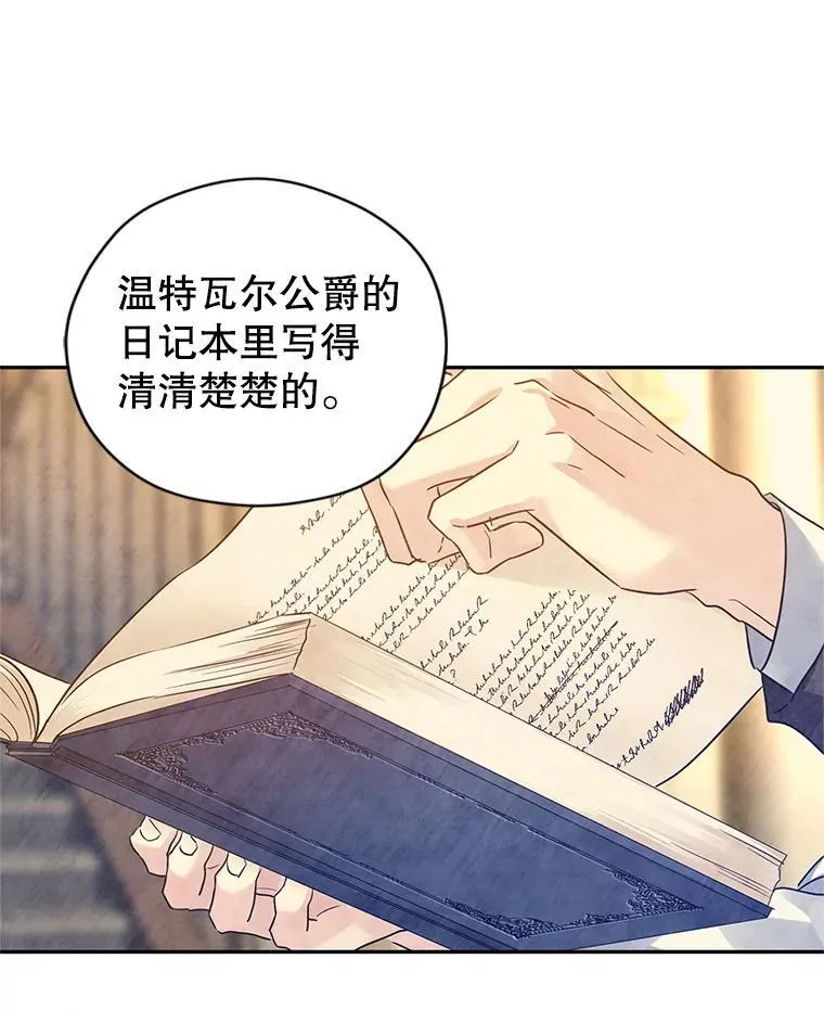 108.意外的真相62