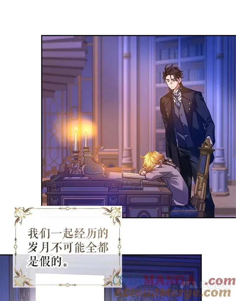 108.意外的真相80