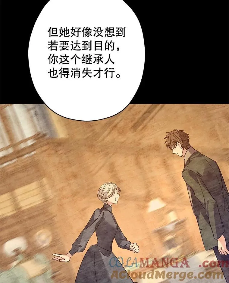 108.意外的真相8