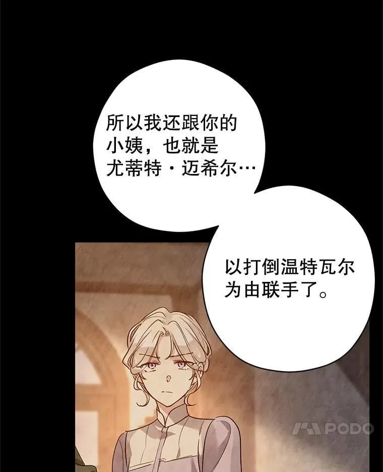 108.意外的真相6