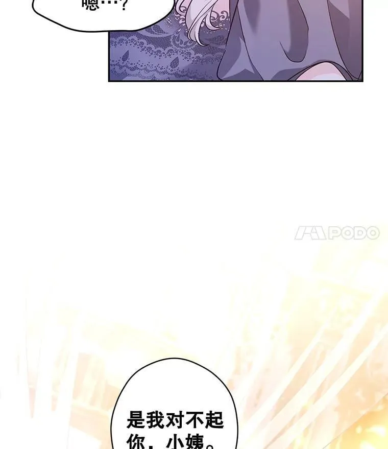 107.卢卡的坦白10