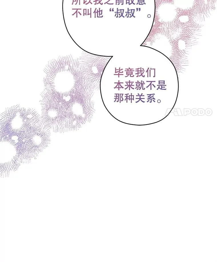 108.意外的真相70
