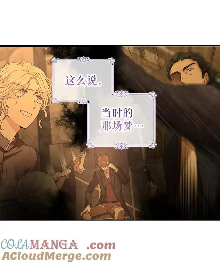 108.意外的真相40