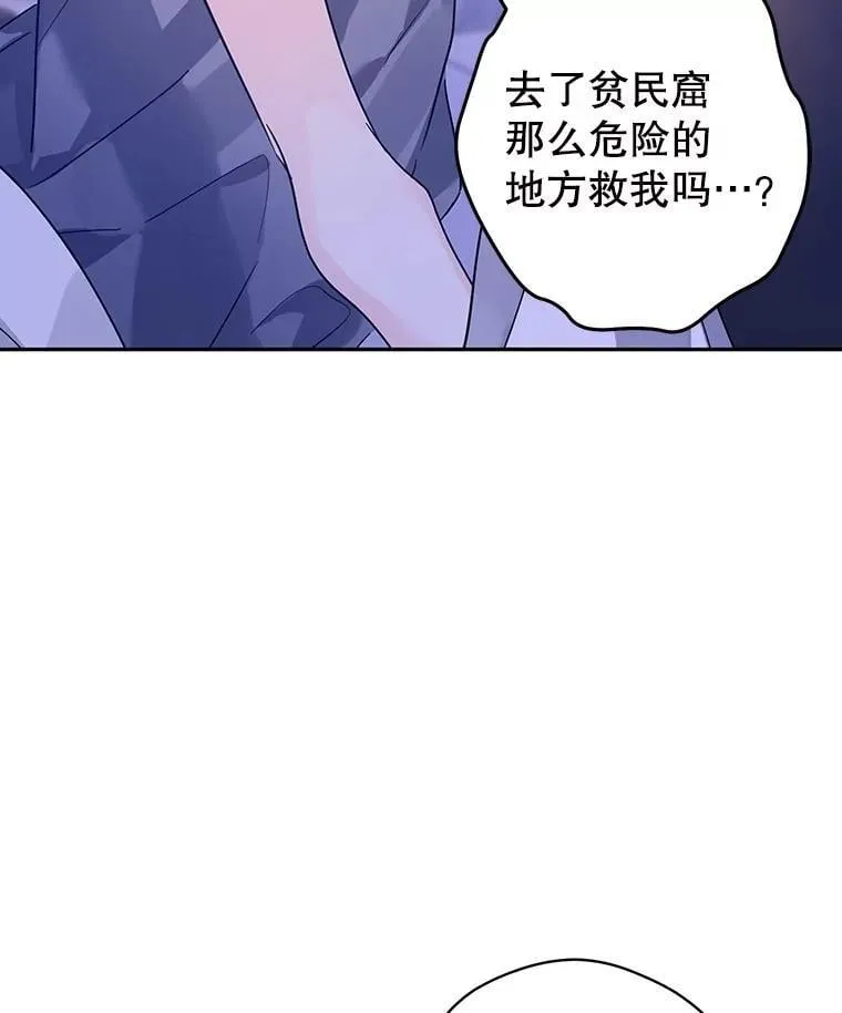 107.卢卡的坦白87