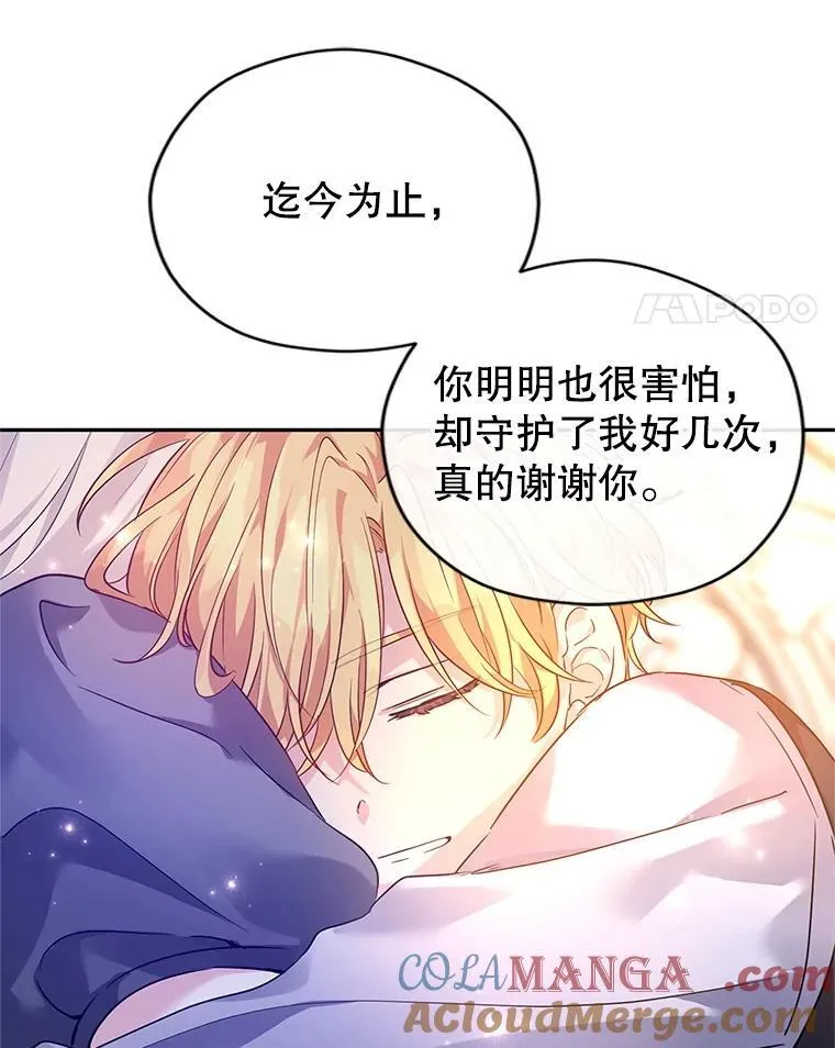 108.意外的真相108