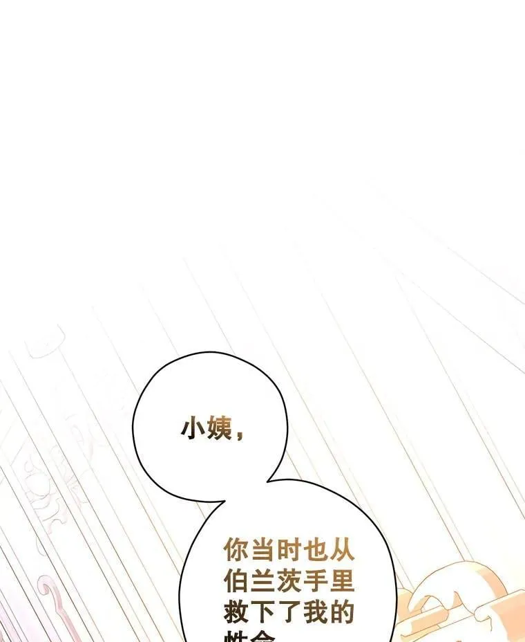 107.卢卡的坦白111