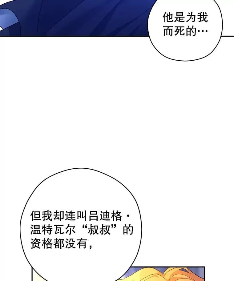 108.意外的真相65