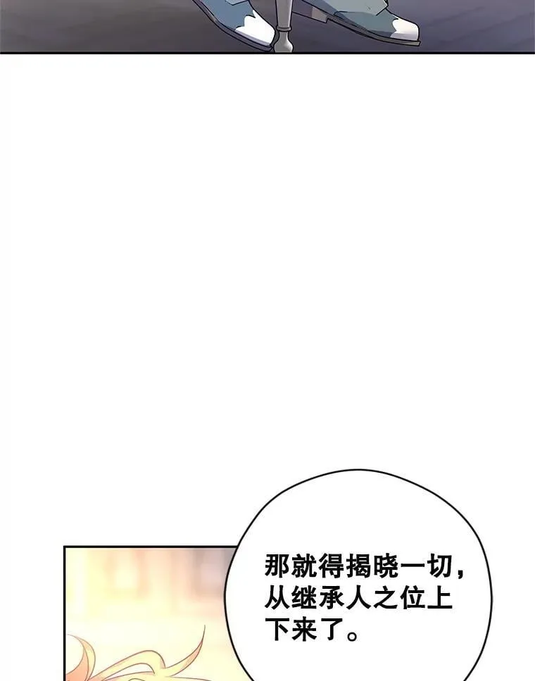 108.意外的真相90