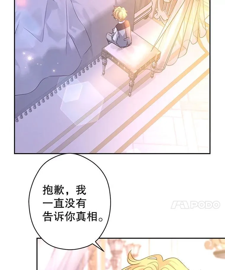 107.卢卡的坦白82