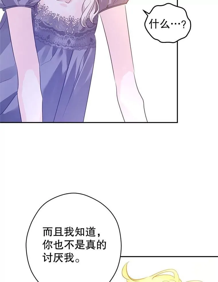 107.卢卡的坦白90