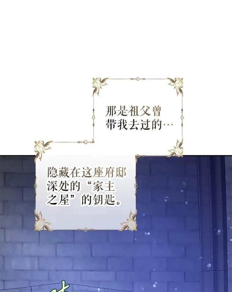 107.卢卡的坦白34