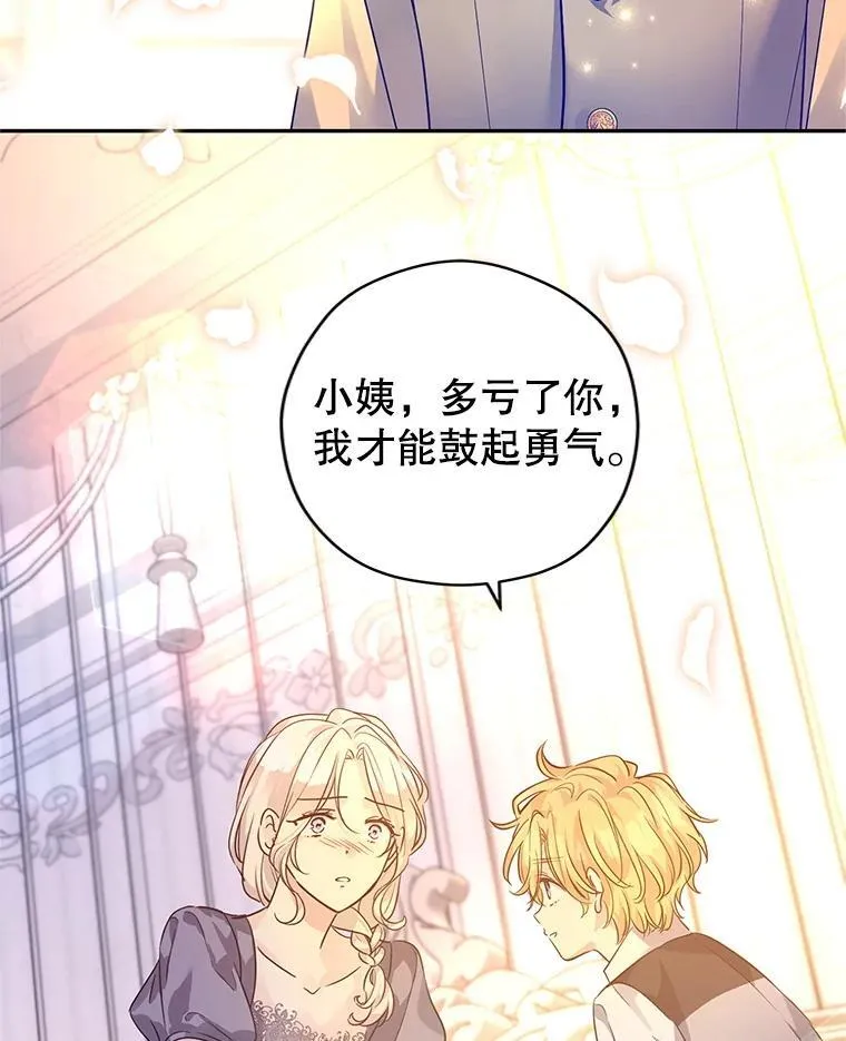 108.意外的真相102